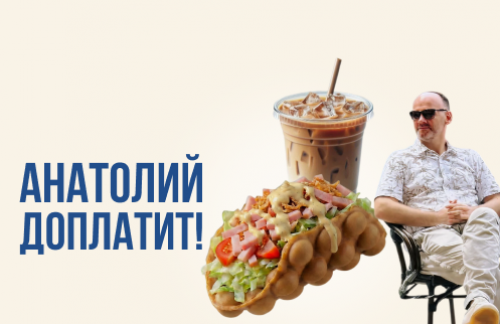 🔥Анатолий доплатит! Комбо с гонконгскими вафлями от 11р. Все меню со скидкой 20% в "Хрумс!"